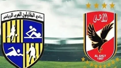 موعد مباراة الأهلي والمقاولون العرب في بطولة الدوري المصري