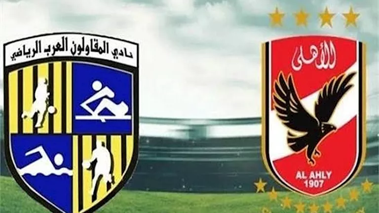موعد مباراة الأهلي والمقاولون العرب في بطولة الدوري المصري