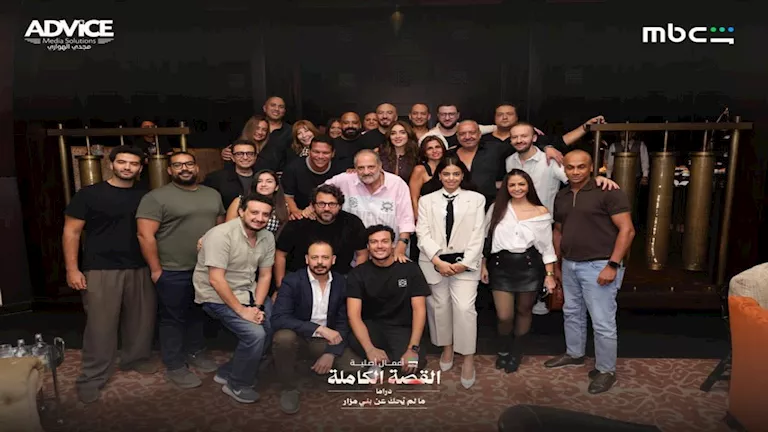 نجوم وفريق عمل حكاية "ما لم يحك عن بني مزار" يحتفلون بعرض أولى حلقات