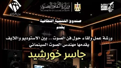 ورشة متخصصة في بيت العود العربي حول فن الصوت
