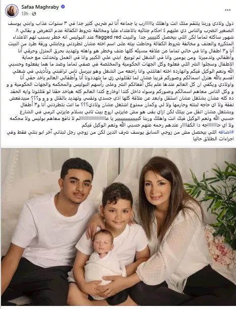 صفاء مغربي على فيسبوك
