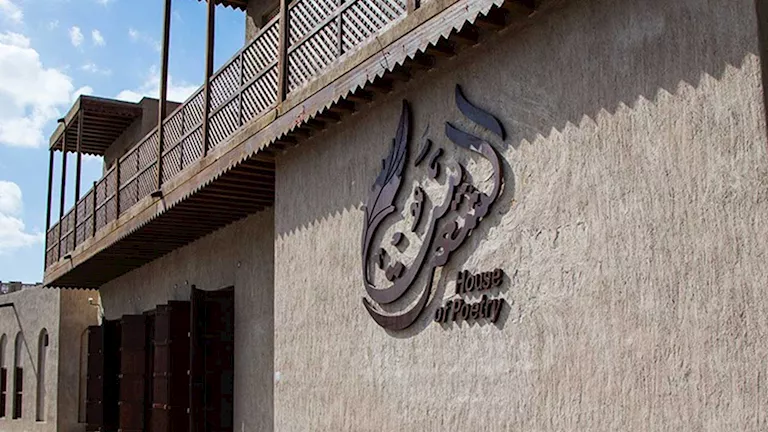 أمسية شعرية لإحياء ذكرى صاحب المقامات محمد جعفر
