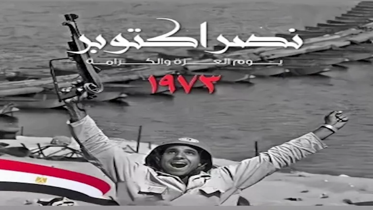الأزهر للفتوى يرصد 7 من أسباب نصر أكتوبر