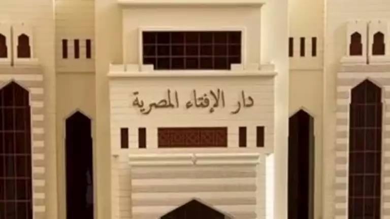 الافتاء توضح هل من ترك صفحة على فيسبوك تدر ربحًا تورث | ضي النهار الافتاء توضح هل من ترك صفحة على فيسبوك تدر ربحًا تورث