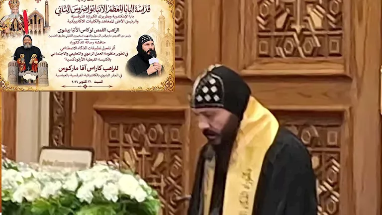 الباحث الراهب كاراس آفا ماركوس يحصل على الدكتوراة بالذكاء الاصطناعي | ضي النهار الباحث الراهب كاراس آفا ماركوس يحصل على الدكتوراة بالذكاء الاصطناعي