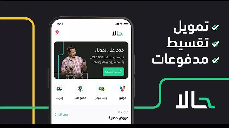 بدء تداول أسهم "حالا" في البورصة الثلاثاء المقبل