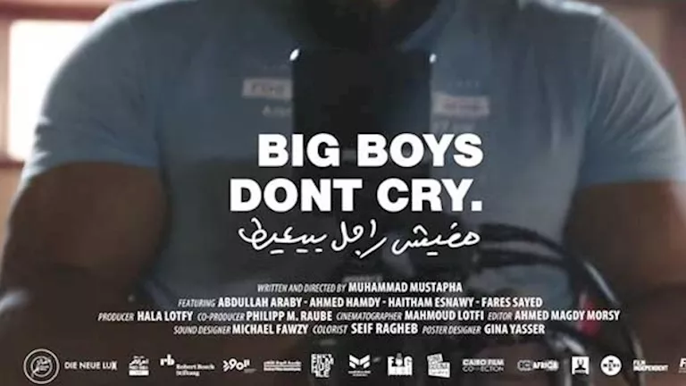 تعرف على تفاصيل فيلم مفيش راجل بيعيط قبل عرضه في مهرجان الجونة السينما | ضي النهار تعرف على تفاصيل فيلم مفيش راجل بيعيط قبل عرضه في مهرجان الجونة السينما