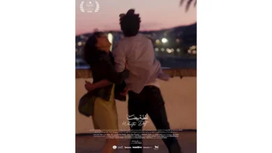 تعرف على تفاصيل فيلم نقطة بيضا قبل عرضه في مهرجان القاهرة السينمائي