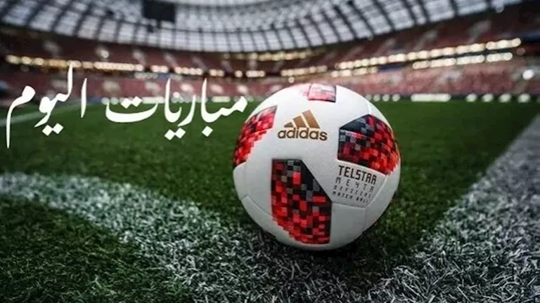 تعرف على مواعيد مباريات اليوم الأحد