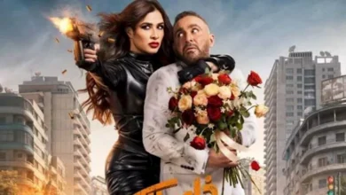 تعرف على موعد عرض فيلم خلي بالك من نفسك" على منصة "يانجو بلاي"