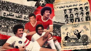 ماذا حدث في مباراة الأهلي والزمالك 1974؟ (يوميات القمة)