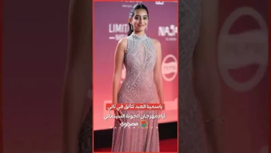 ياسمينا العبد تتألق في ثاني أيام مهرجان الجونة السينمائي